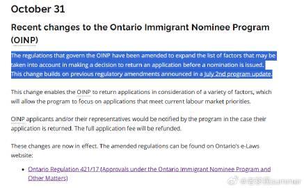 加拿大安省移民新政解读：OINP提名规则调整对留学生影响