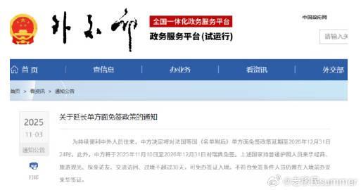 欧洲多国免签政策落地，留学生回国探亲更便捷