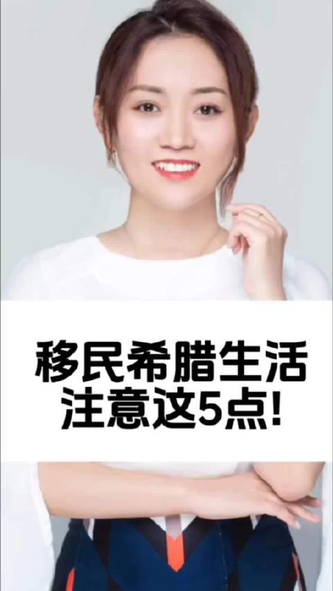 希腊留学全解析：教育优势与生活指南