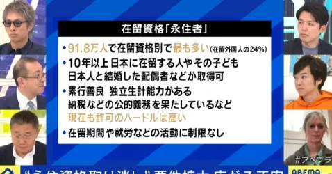 日本留学政策变动：2027年永住资格取消影响分析