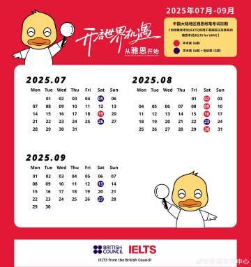 海外华人看不了国内综艺？2025雅思报名已开，这份追剧备考两不误攻略请收好