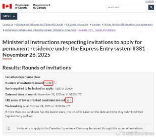 加拿大移民重磅利好！CEC经验类移民531分即可获邀，1000个名额等你拿