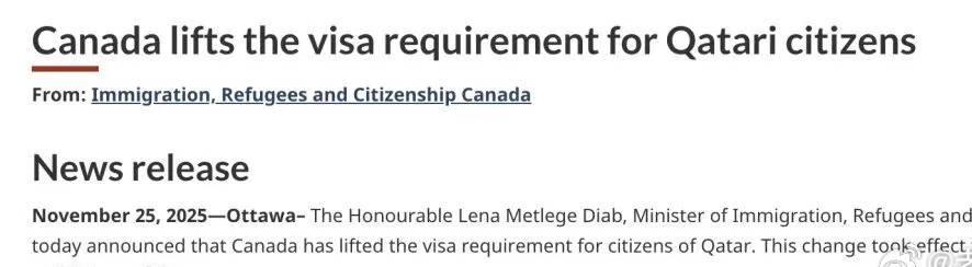 加拿大签证政策重大调整：卡塔尔公民免签入境新规解读