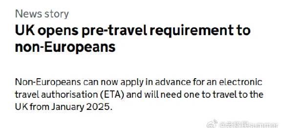 英国ETA电子旅行证新规：留学生需关注的入境变化