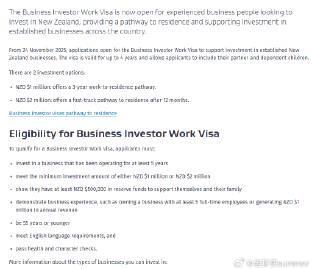 新西兰商业投资者签证开放：留学移民新机遇