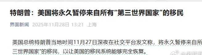 美国留学签证政策调整：第三国移民暂停对国际学生的影响