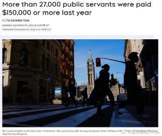 加拿大公务员薪酬报告揭示高收入群体，留学生就业前景需关注