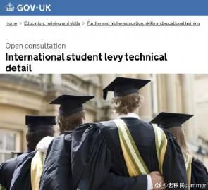 英国留学新规引热议：留学生每年或需多缴近万元，成本压力再升级