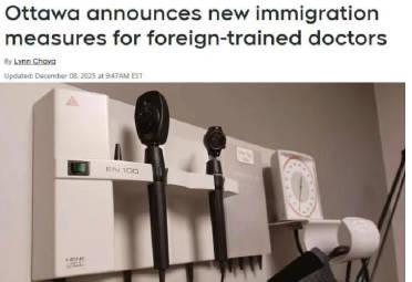 加拿大医生移民通道重磅开启！14天工签审批，名额专享，海外医生如何快速锁定枫叶卡？