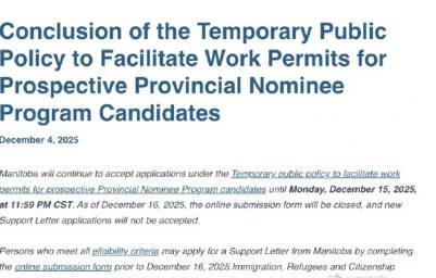 加拿大曼省特别工签政策进入倒计时，留学移民路径面临调整