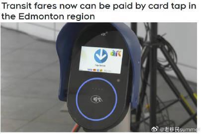 加拿大埃德蒙顿公交支付大升级！海外华人坐车也能刷国内信用卡了？