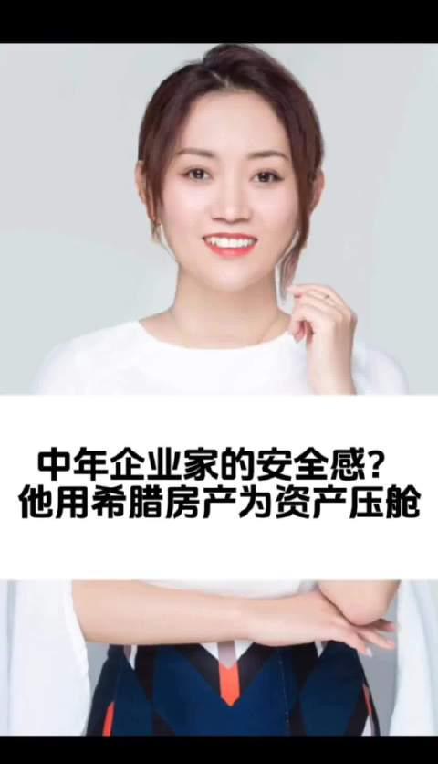 希腊留学新趋势：教育投资与资产配置的双重机遇