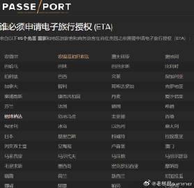 英国入境新规！2026年起，这85国游客必须提前申请电子授权，否则无法登机