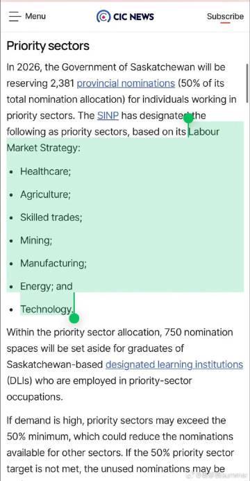 加拿大萨省移民政策大调整！2026年近半名额锁定这些“香饽饽”行业，普通人机会来了？