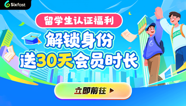国外留学生刷不了国内抖音怎么办？留学生必备加速神器 