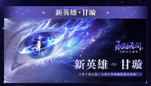 永劫无间S20天工赛季即将开启！加拿大玩永劫无间国服更新下载失败如何解决？