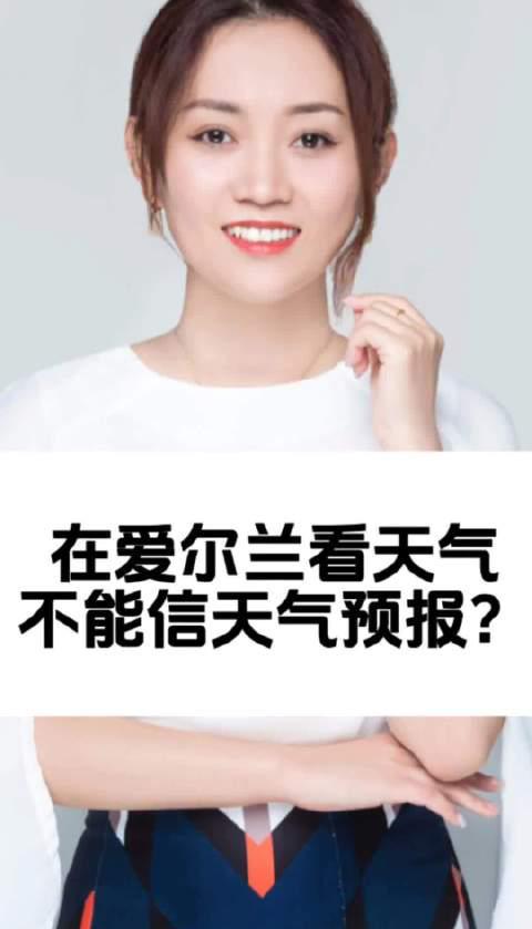 爱尔兰留学全攻略:教育优势与生活成本解析