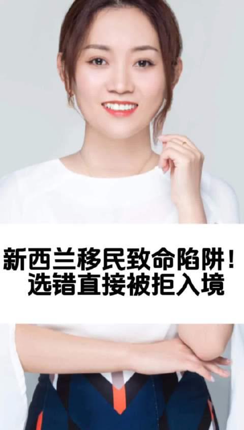 海外华人必看!新西兰移民申请避坑指南,选错这一步直接导致拒签