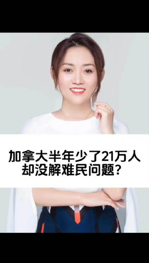 加拿大留学移民政策深度解析:人口流动与难民问题的现实考量