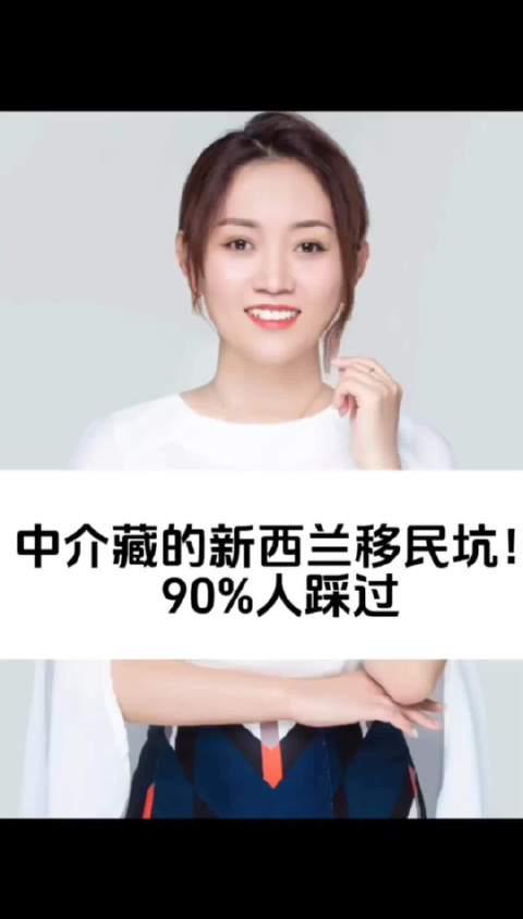 新西兰留学移民政策深度解析:避开中介陷阱的关键信息