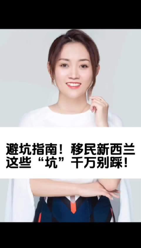 新西兰留学避坑指南:避开这些常见误区