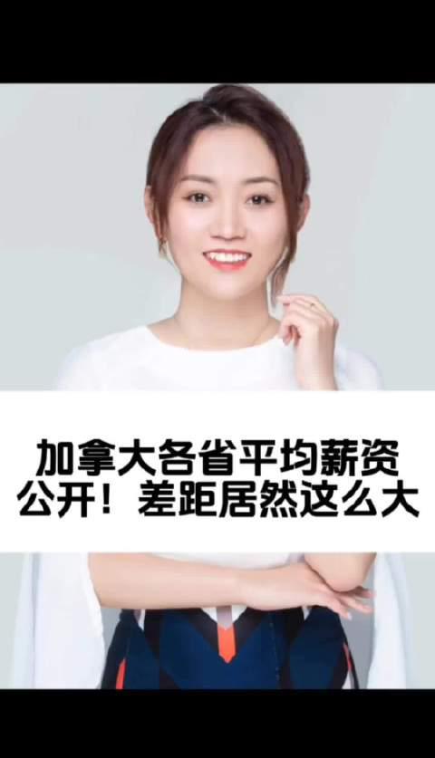 加拿大留学就业前景分析:各省薪资差异与移民政策解读