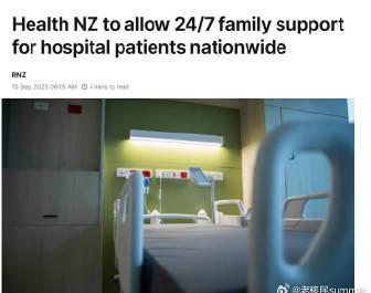 新西兰医院新规:家属全天陪护政策背后的留学与移民视角