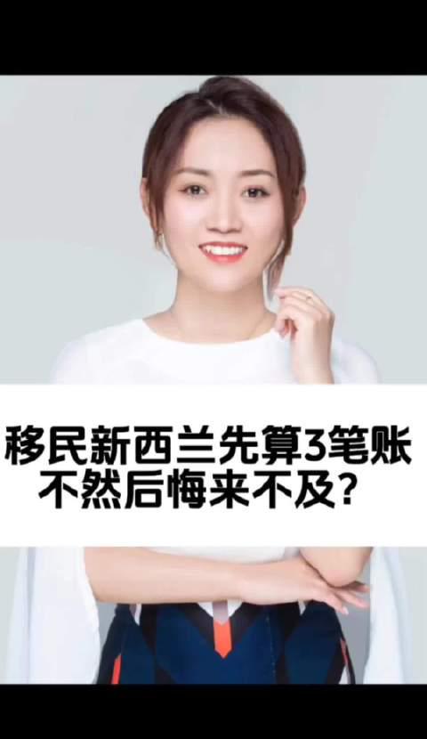 新西兰留学费用与生活成本全面解析