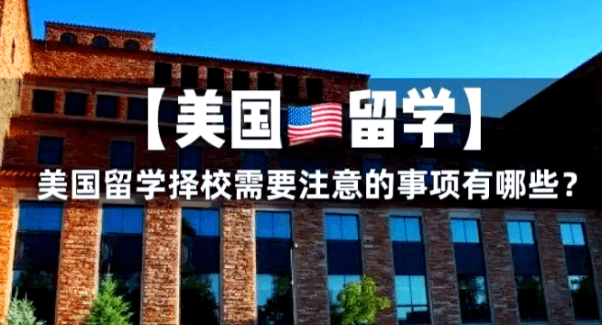 2025年留学美国硕士申请全攻略:费用、标准与误区解析