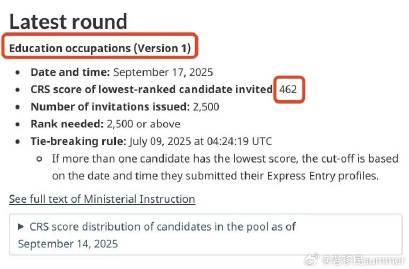 海外华人必看!加拿大EE最新抽签462分获邀,这样操作才能实时追踪移民动态