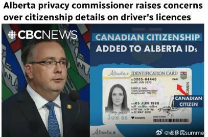 海外华人必看!加拿大阿省驾照新规引发争议,2026年实施身份标记制度