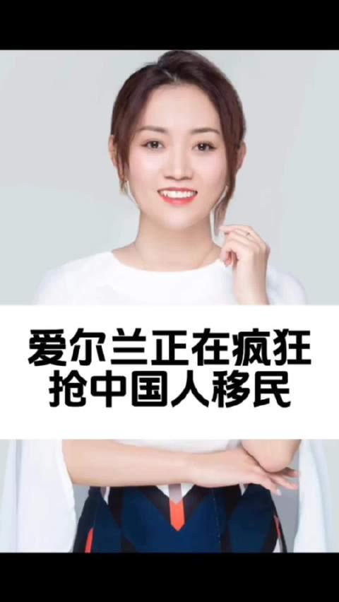 海外华人必看!轻松解决爱尔兰移民资讯视频卡顿无法播放问题