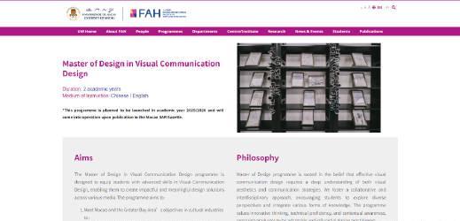 海外华人如何突破地区限制?3招解锁澳门大学视觉设计硕士申请攻略