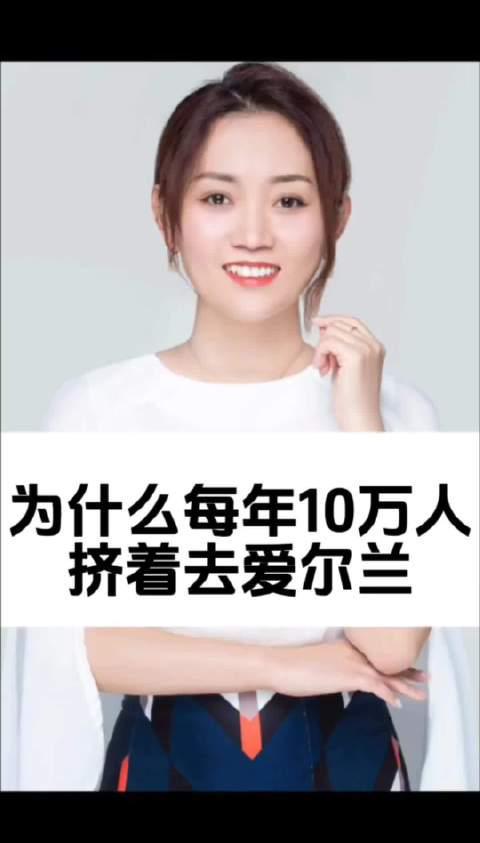 海外华人必看!手把手教你解锁爱尔兰移民纪录片,告别播放卡顿限制