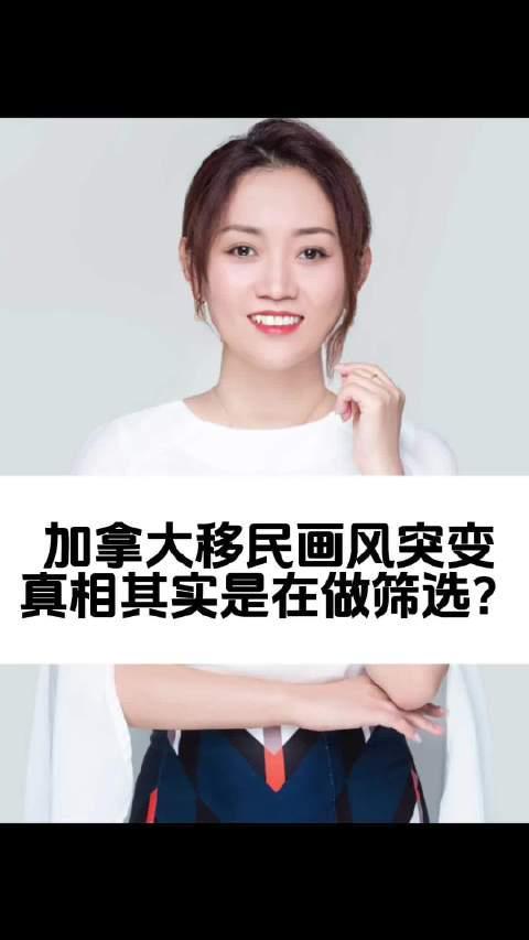 海外华人必看!加拿大移民政策大调整,这些细节决定你的枫叶卡申请成败