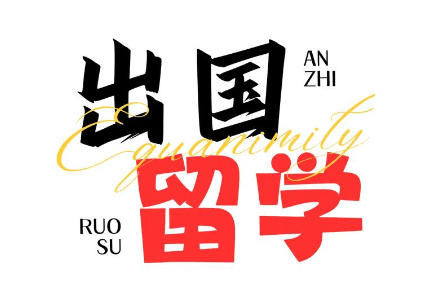 物理学留学国家对比:教育优势与就业市场全解析