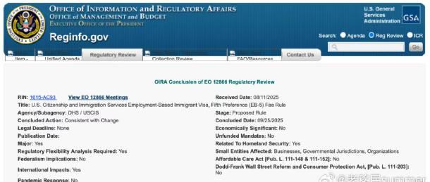 美国EB-5投资移民新规草案进展解析