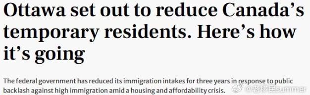 加拿大临时身份转永居数据揭秘:留学移民路径分析