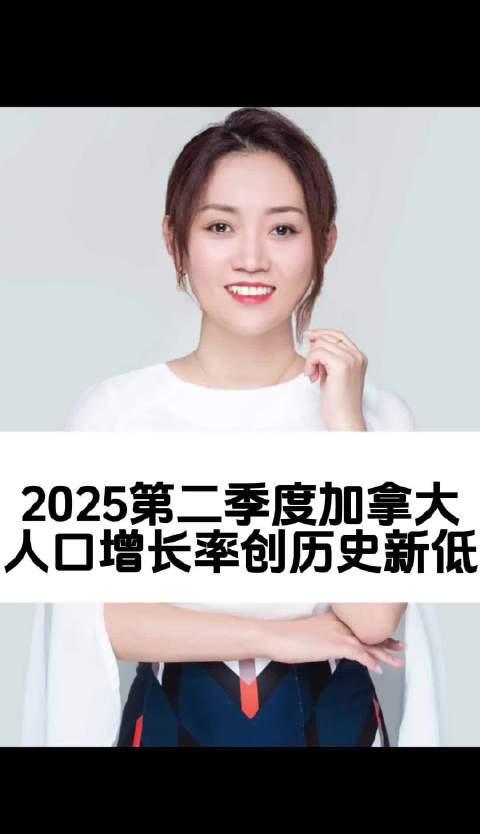 加拿大留学新趋势:人口增长率创新低对国际学生意味着什么