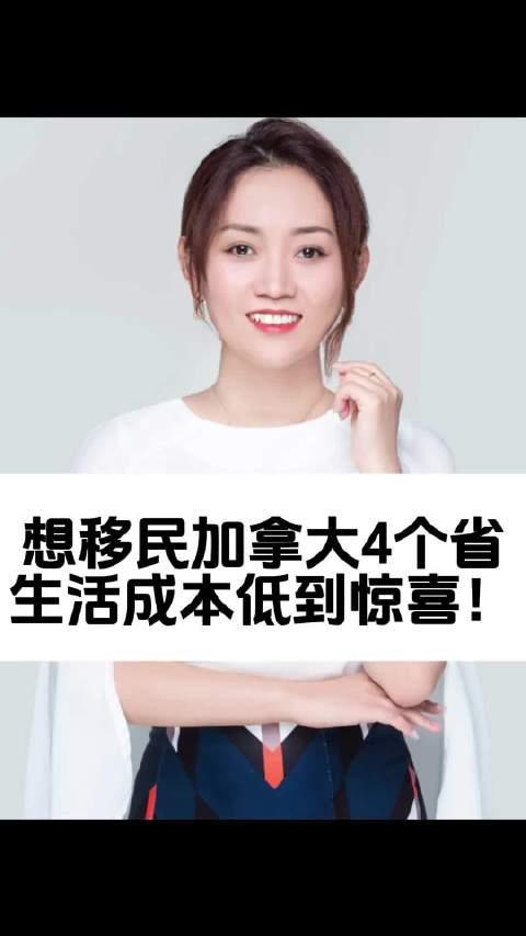 加拿大四省生活成本解析:留学生活费用全攻略