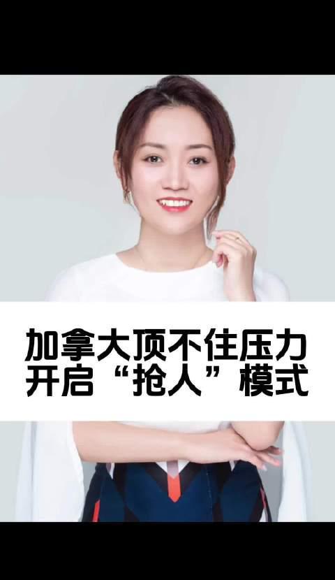 加拿大放大招!移民政策全面放宽,海外华人如何抓住黄金机会?