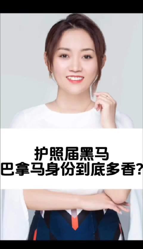 巴拿马护照成海外华人新宠?揭秘这个中美洲小国的移民魅力