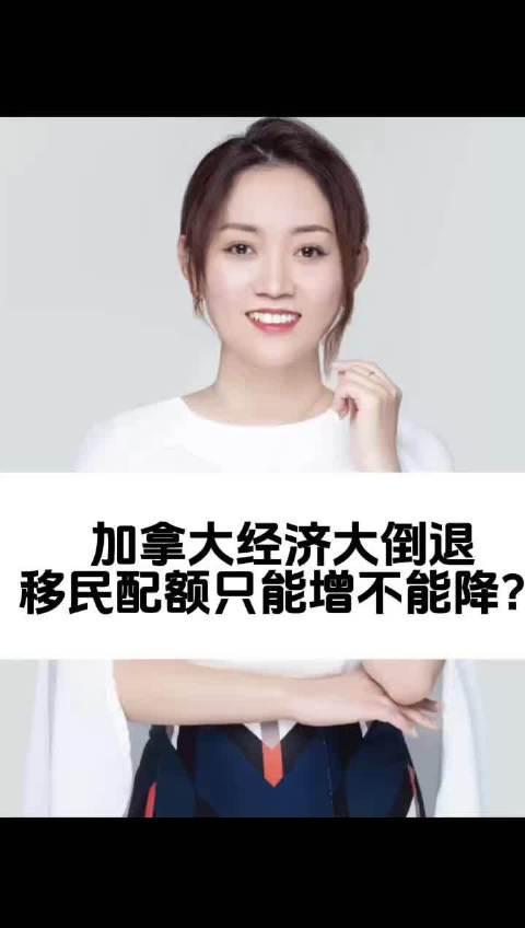 加拿大留学移民政策深度解析:经济波动下的教育机遇