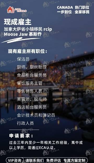 加拿大小镇移民新政解析:低门槛快速获身份