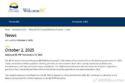 重磅!加拿大BC省移民配额大幅增加,技术移民迎来黄金期