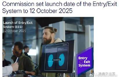 欧洲新规来袭!2025年起出入境全面数字化,非欧盟公民需提前了解