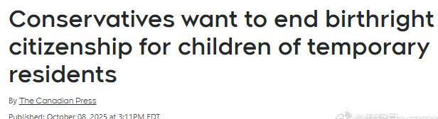 加拿大移民政策大变动!保守党提议取消'落地公民权'引发全民热议