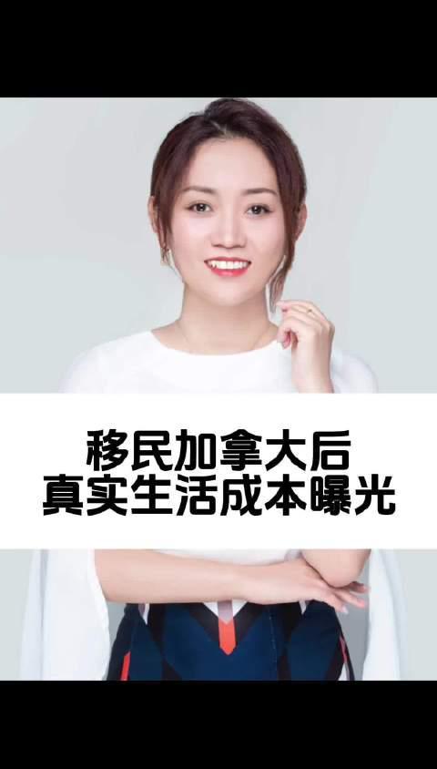 加拿大留学费用全解析:真实生活成本与城市差异