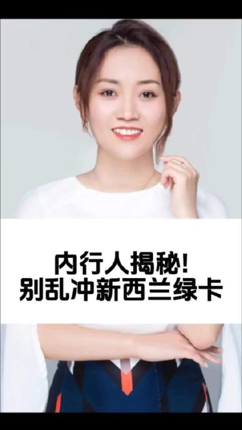 新西兰移民内幕曝光!这些坑千万别踩,老移民亲述真实经历