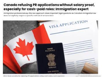 加拿大移民审查趋严:现金薪资工作经验或成PR申请拦路虎
